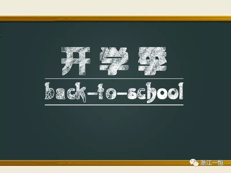 9月開學(xué)季 ，從教學(xué)儀器開始！