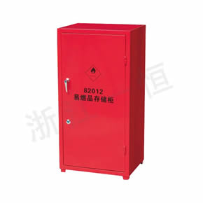 Middle School Chemistry Series易燃品儲(chǔ)存柜