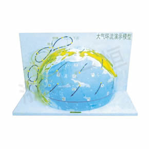 Geography Teaching Model大氣環(huán)流演示模型