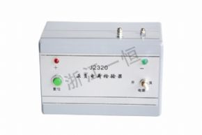 物理2320 正負(fù)電荷檢驗(yàn)器