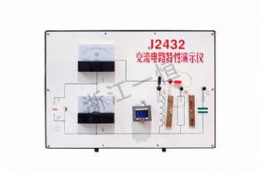 physical2432 交流電路特性演示器