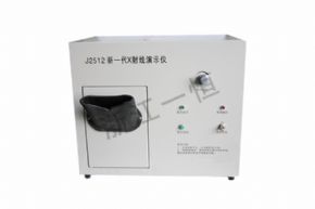 physical2512 X射線演示器