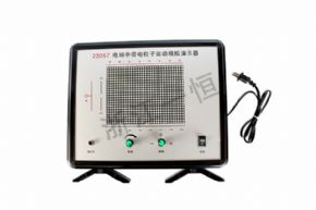 物理23057 電場中帶點粒子運動模擬演示器