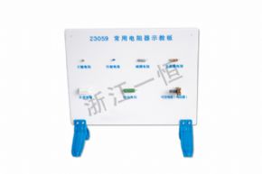 物理23059常用電阻器示教板
