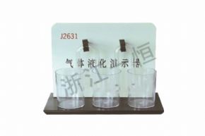 化學(xué)2631 氣體液化演示器