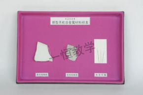 specimen新型無(wú)機(jī)非金屬材料標(biāo)本