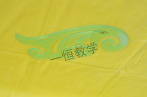 Art tools曲線(xiàn)板