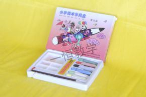 Art tools小學(xué)美術(shù)學(xué)具盒