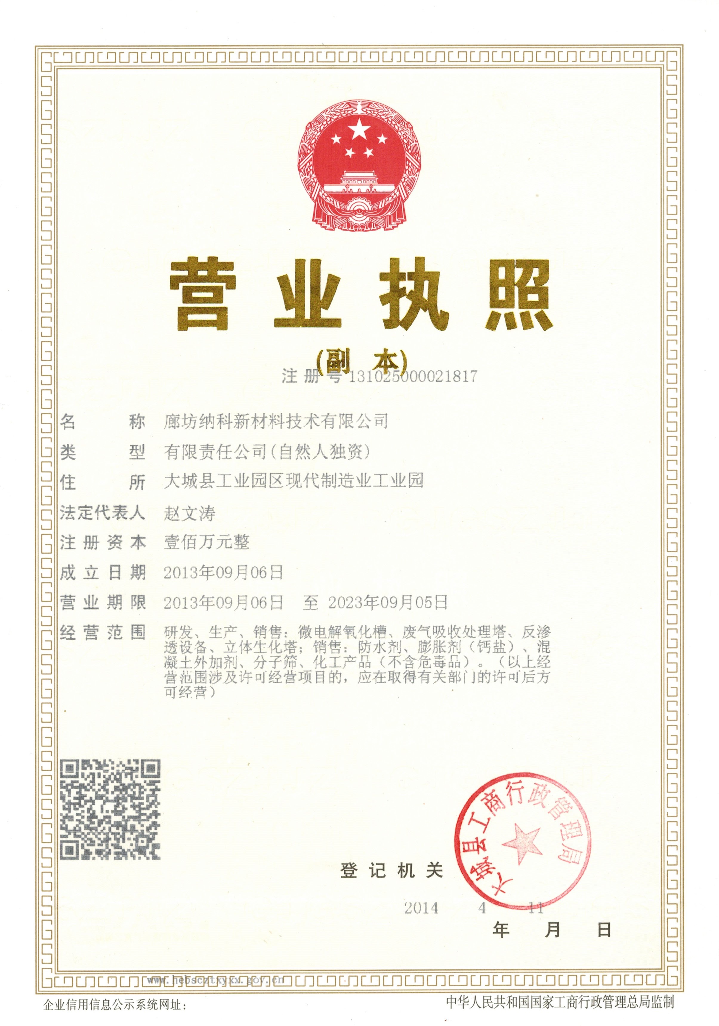 資質(zhì)榮譽(yù)