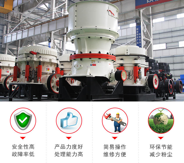 HP400圓錐破碎機(jī)運(yùn)行高產(chǎn)