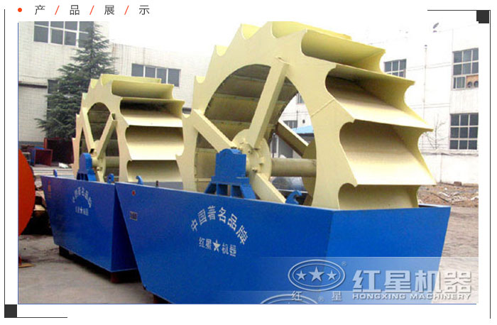 單輪洗砂（石）機(jī)<div   id=