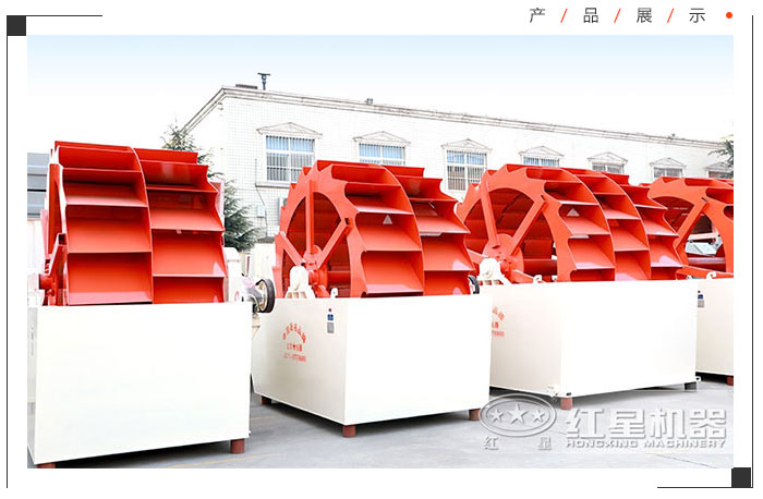 雙輪洗砂（石）機(jī)<div   id=