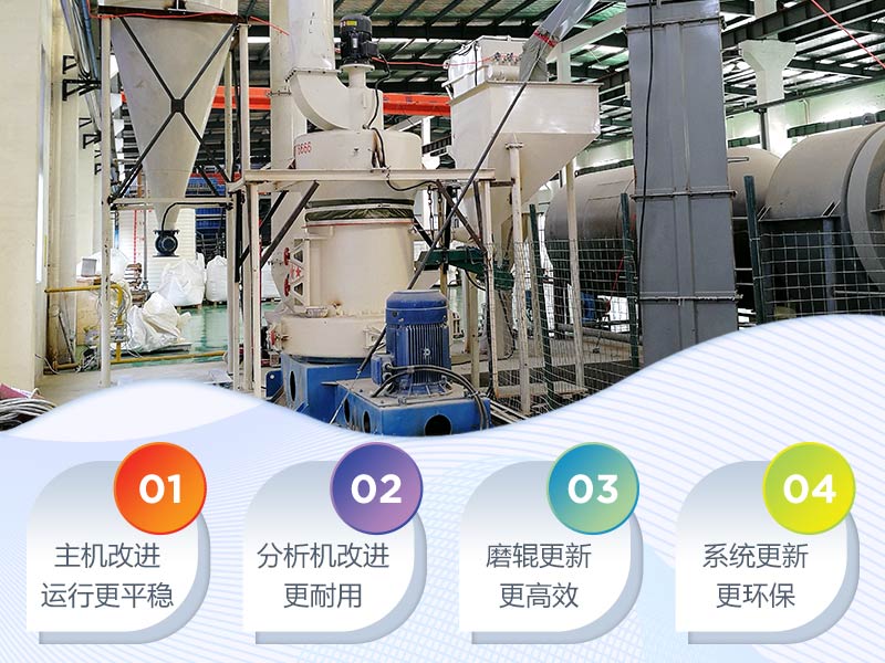 新型雷蒙磨粉機工藝特點 新型雷蒙磨粉機工藝特點