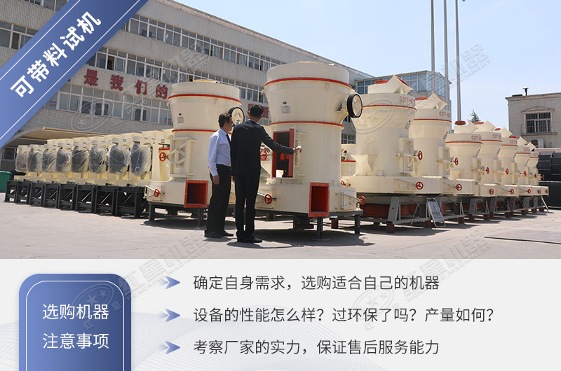 如何選擇一臺(tái)靠譜的大型雷蒙磨