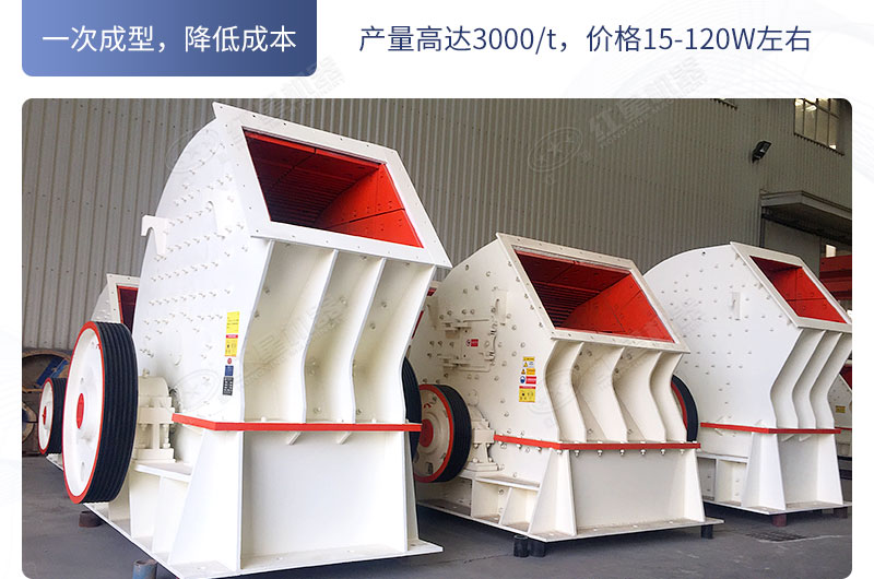 重錘式破碎機