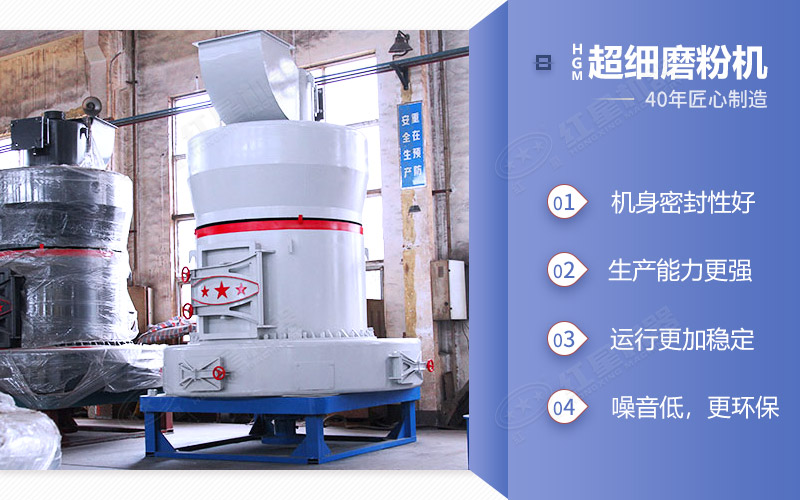 HGM超細(xì)磨粉機(jī)——機(jī)身密封好<div   id=