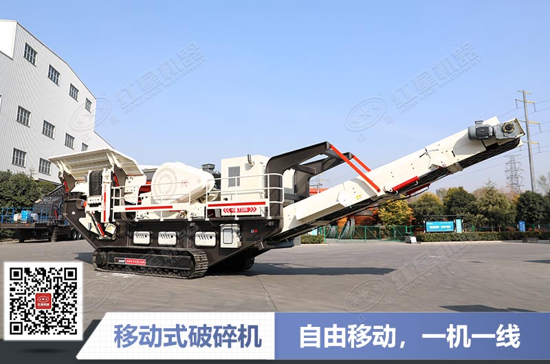 移動(dòng)式煤炭破碎機(jī) 移動(dòng)式煤炭破碎機(jī)